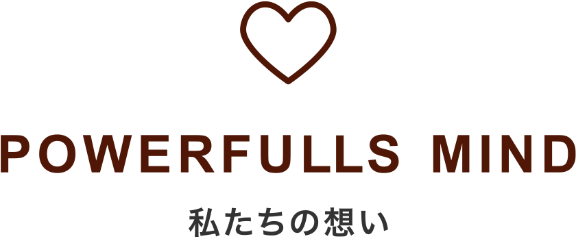 想い