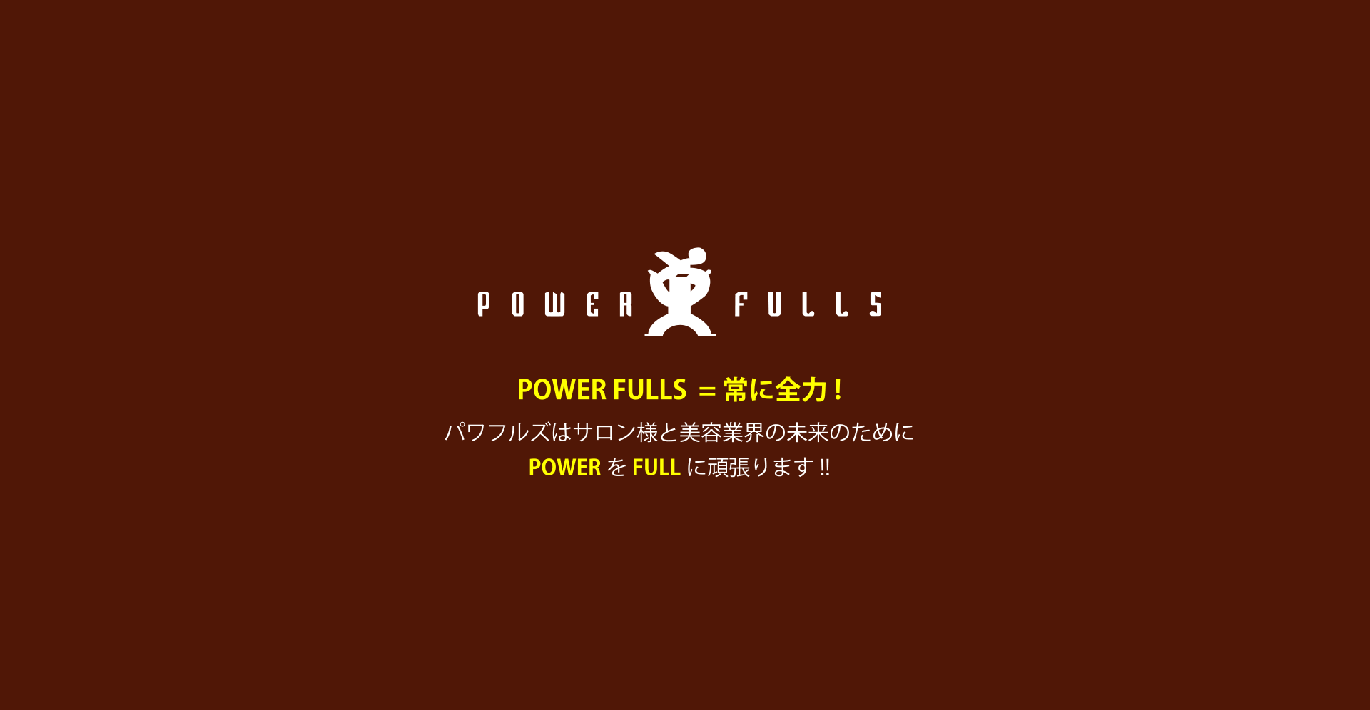 メインビジュアル1