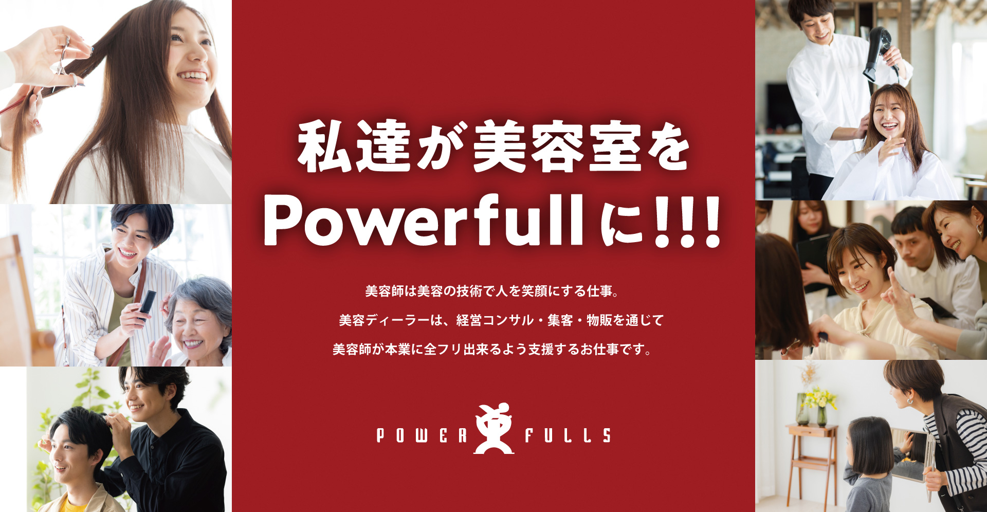 メインビジュアル3